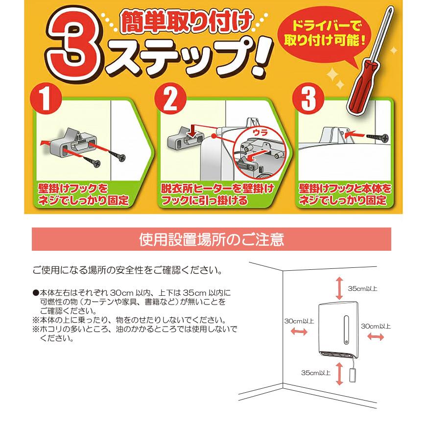 ZEPEAL 人感センサー搭載 脱衣所ヒーター 壁掛けタイプ 1200W ZEPEAL 人感センサー搭載 脱衣所ヒーター 壁掛けタイプ 1200W
