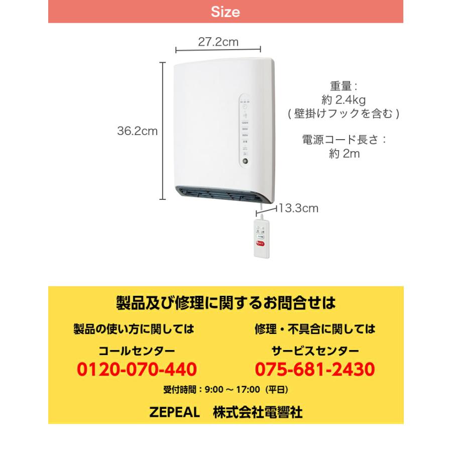 ZEPEAL 人感センサー搭載 脱衣所ヒーター 壁掛けタイプ 1200W ZEPEAL 人感センサー搭載 脱衣所ヒーター 壁掛けタイプ 1200W