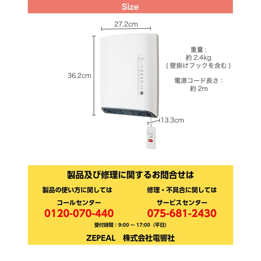 人感センサー搭載 脱衣所ヒーター 壁掛けタイプ 1200W ホワイト DWC