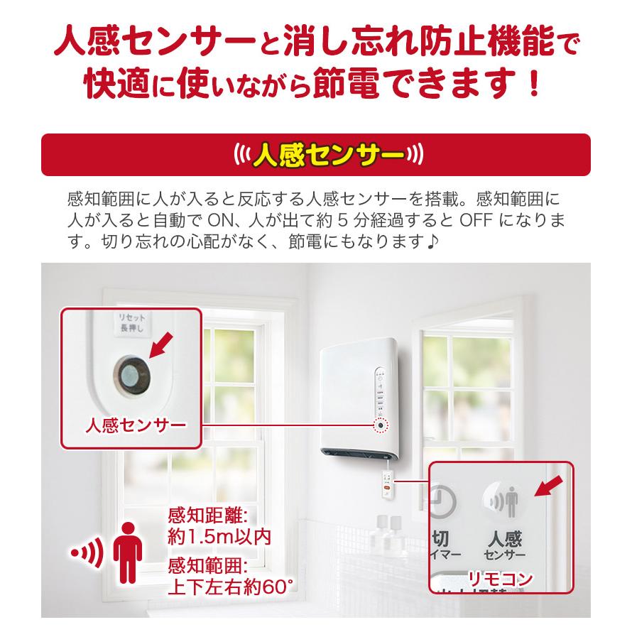 ZEPEAL 人感センサー搭載 脱衣所ヒーター 壁掛けタイプ 1200W ZEPEAL 人感センサー搭載 脱衣所ヒーター 壁掛けタイプ 1200W
