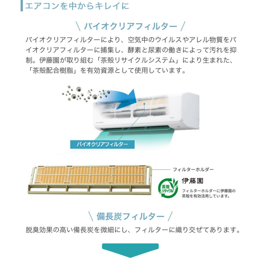 三菱ビーバーエアコン（10畳用）2023年モデル