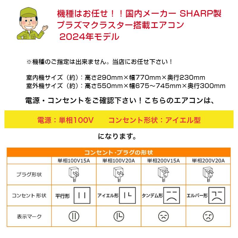 エアコン シャープ SHARP プラズマクラスター 12畳用 12畳 3.6kw エアコン シャープ SHARP プラズマクラスター 12畳用 12畳 3.6kw