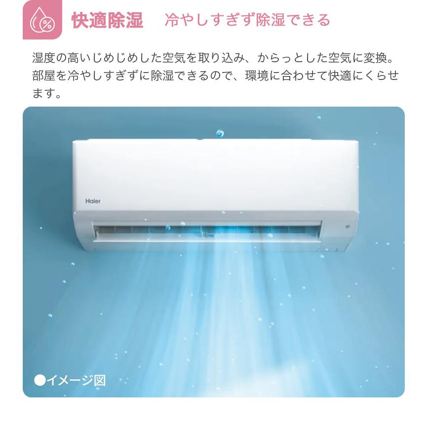 Haier ハイアール Wフリーズ洗浄 冷暖房 ルームエアコン huu Haier ハイアール Wフリーズ洗浄 冷暖房 ルームエアコン huu