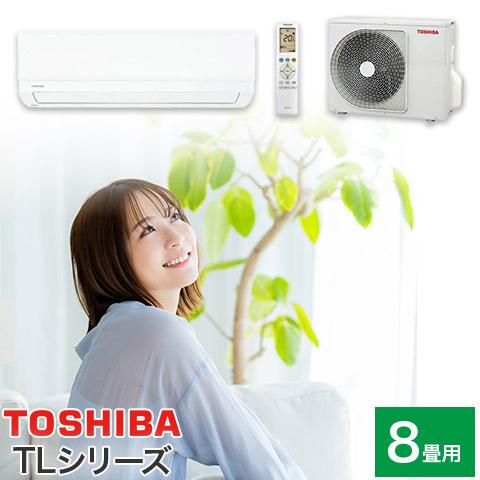 お薦め品‼️美品‼️自動おそうじ機能 東芝ルームエアコン6-8畳用 2019年 ☆ジモティー割あり☆8畳用エアコン/東芝/2019/クリ-ニング済み/HG-1835