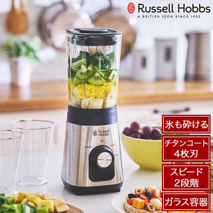 Russell Hobbs ラッセルホブス パワーブレンダー 未使用品 2025年最新