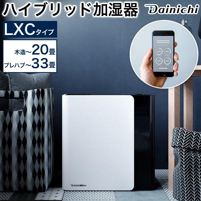 ダイニチ（Dainichi） 3年保証 エコモーター搭載 静音 省エネ スマート 