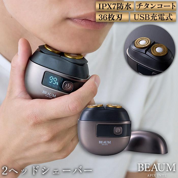 BEAUM チタンヘッド メンズシェーバー Amazon | APIX INTL アピックス BEAUM アピックス 7ヘッドボディ