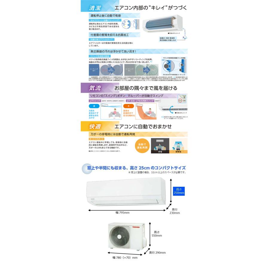 【ジャングルジャングル広陵店】家電　新品　エアコン　東芝　12畳用　RAS-3615TL　2025年製　基本工事費込み！！ 東芝 RAS-3615TL(W) 価格比較 - 価格.com