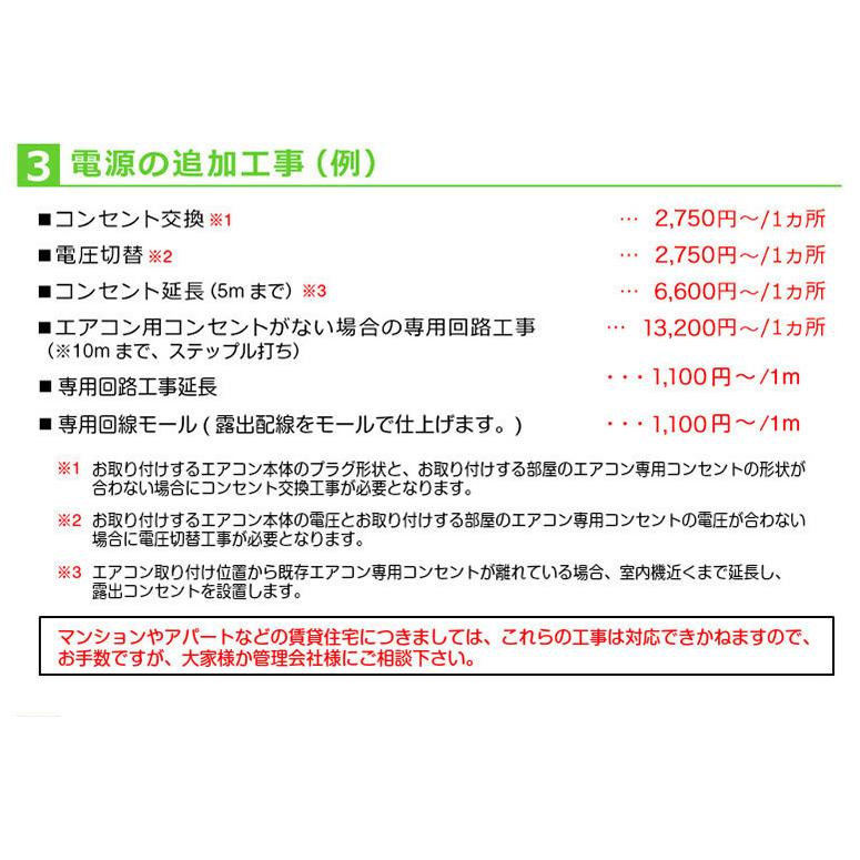 プラズマクラスター エアコン シャープ SHARP 取り付け工事 取り外し