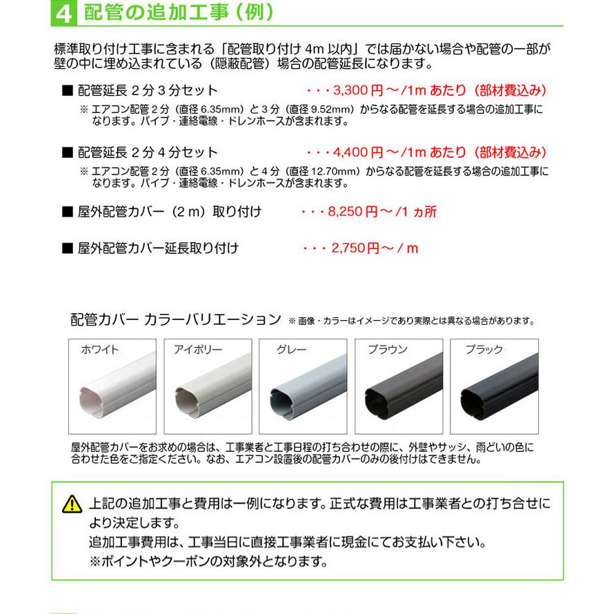プラズマクラスター エアコン シャープ SHARP 取り付け工事 取り外し