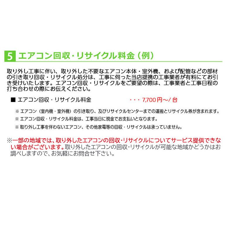 プラズマクラスター エアコン シャープ SHARP 取り付け工事 取り外し