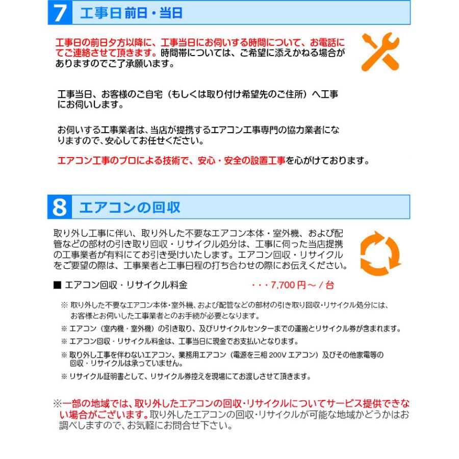 プラズマクラスター エアコン シャープ SHARP 取り付け工事 取り外し
