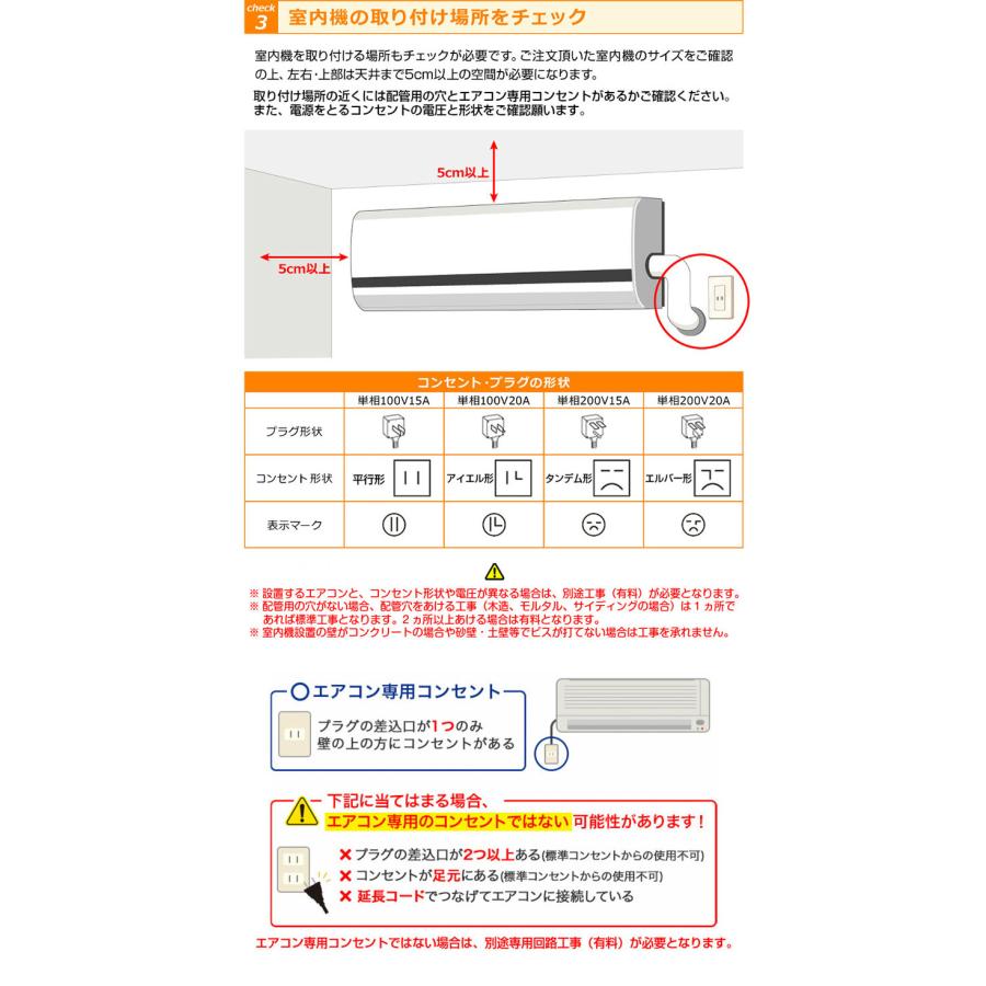 プラズマクラスター エアコン シャープ SHARP 取り付け工事 取り外し