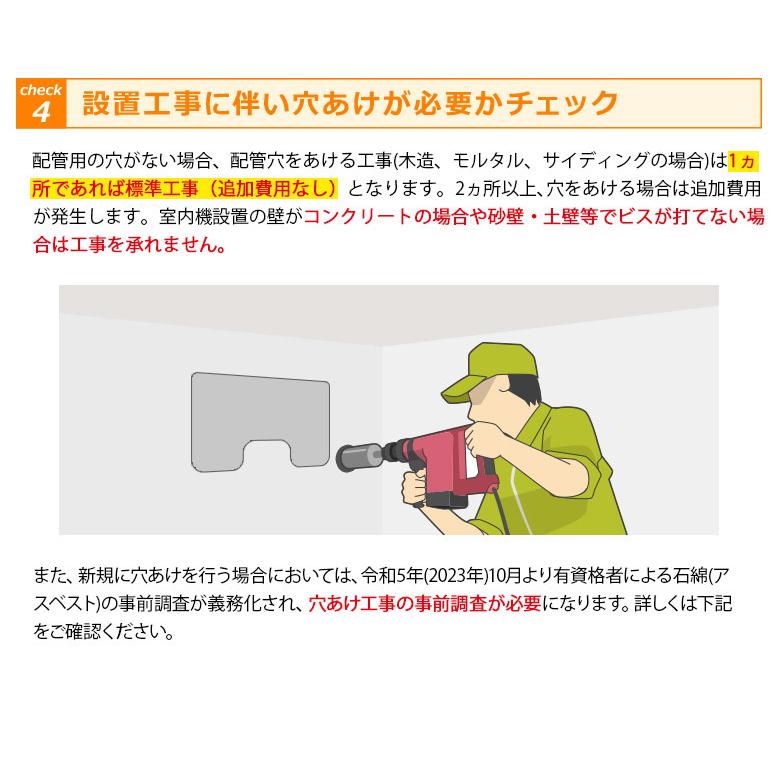 プラズマクラスター エアコン シャープ SHARP 取り付け工事 取り外し