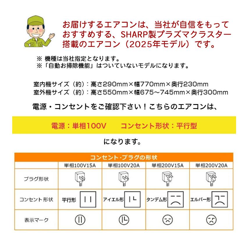 プラズマクラスター エアコン シャープ SHARP 10畳用 10畳 2.8kw 2025