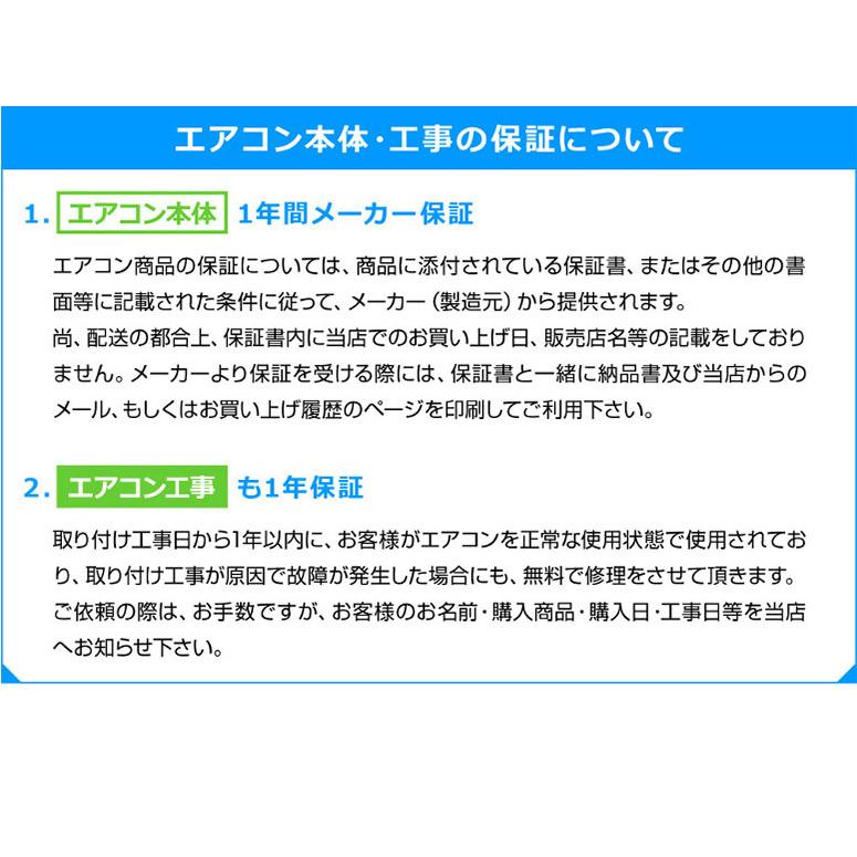 プラズマクラスター エアコン シャープ SHARP 取り付け工事 取り外し 
