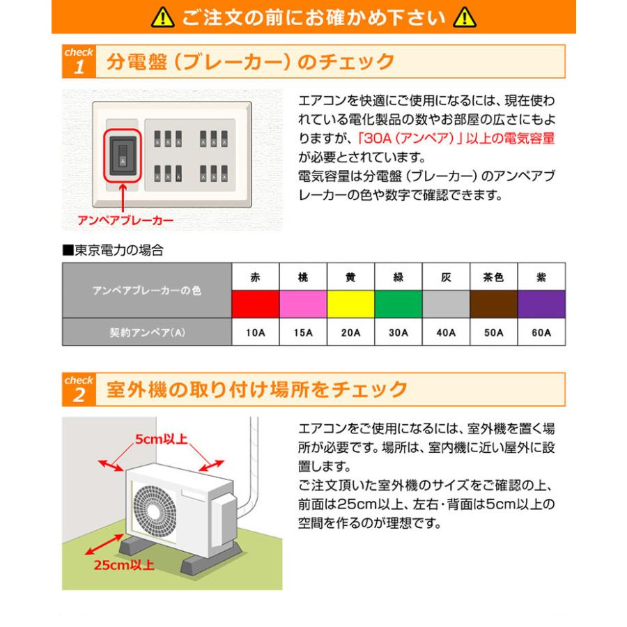 プラズマクラスター エアコン シャープ SHARP 取り付け工事 取り外し 