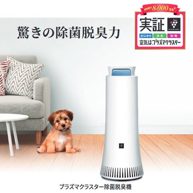 プラズマクラスター SHARP シャープ プラズマクラスターNEXT搭載 除菌