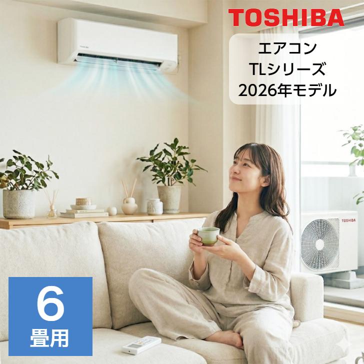 TOSHIBA（東芝） 東芝エアコン TLシリーズ スタンダードモデル RAS 