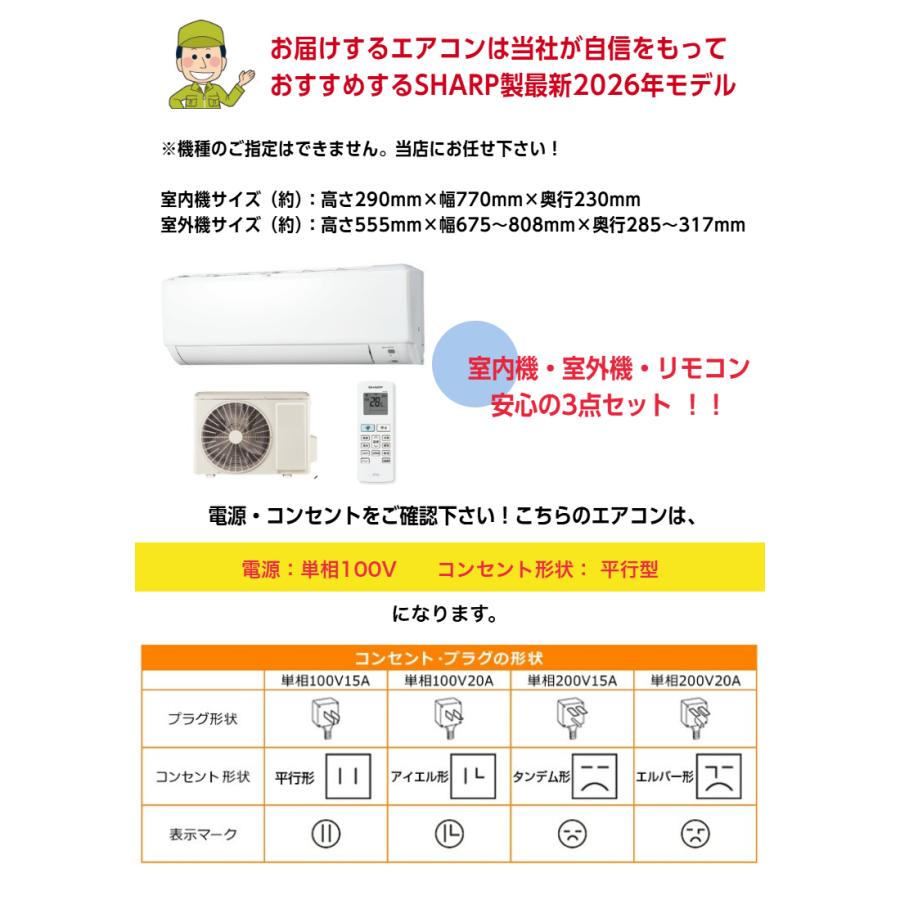 プラズマクラスター エアコン シャープ SHARP 10畳用 10畳 2.8kw 2026