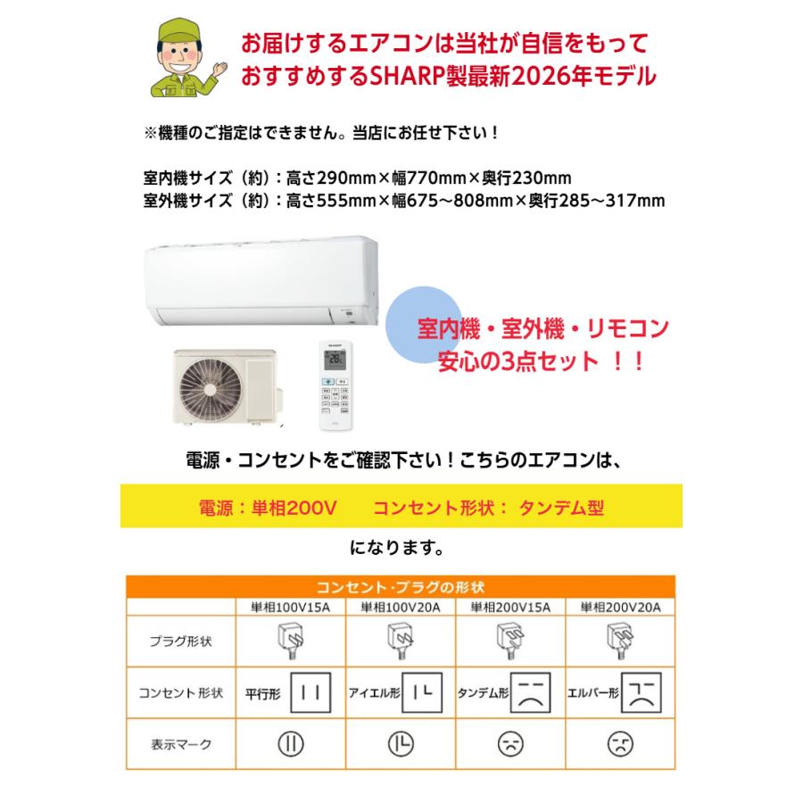 プラズマクラスター エアコン シャープ SHARP 14畳用 4.0kw 冷房 12畳
