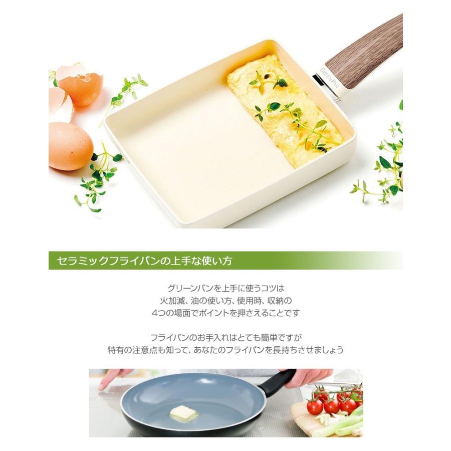 【正規品】GREEN PAN グリーンパン ウッドビー IH対応  セラミックコーティング エッグパン_6