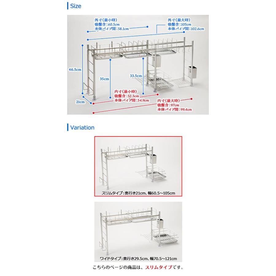 be worth style/ビーワーススタイル 日本製 シンク上 水切りラック スリム 伸縮式 60.5-105cm ステンレス SS-27 :20-53417:ハートマークショップ - 通販 - Yahoo!ショッピング be worth style/ビーワーススタイル 日本製 シンク上 水切りラック スリム 伸縮式 60.5-105cm ステンレス SS-27 :20-53417:ハートマークショップ - 通販 - Yahoo!ショッピング