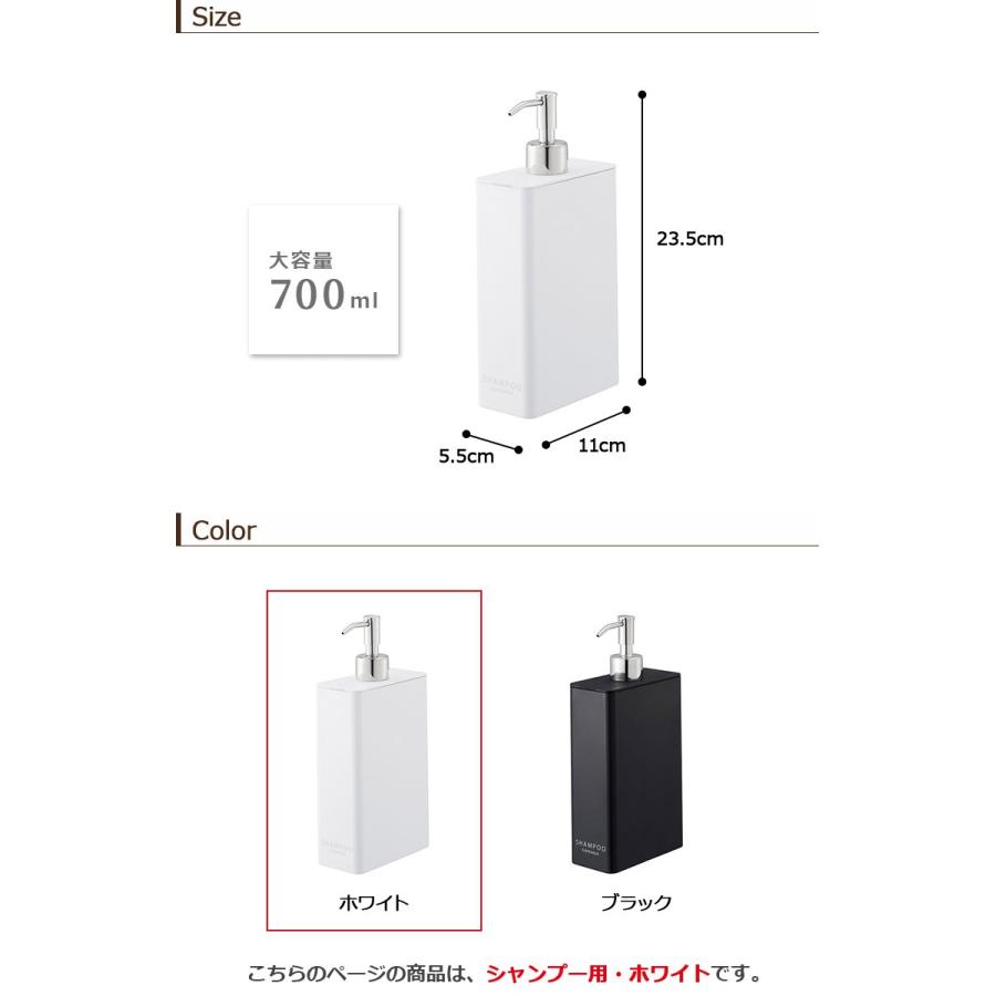 YAMAZAKI/山崎実業 シャンプー用 ディスペンサー 詰め替えボトル スクエアスリム 2way仕様 tower ホワイト 4252｜heartmark-shop｜08