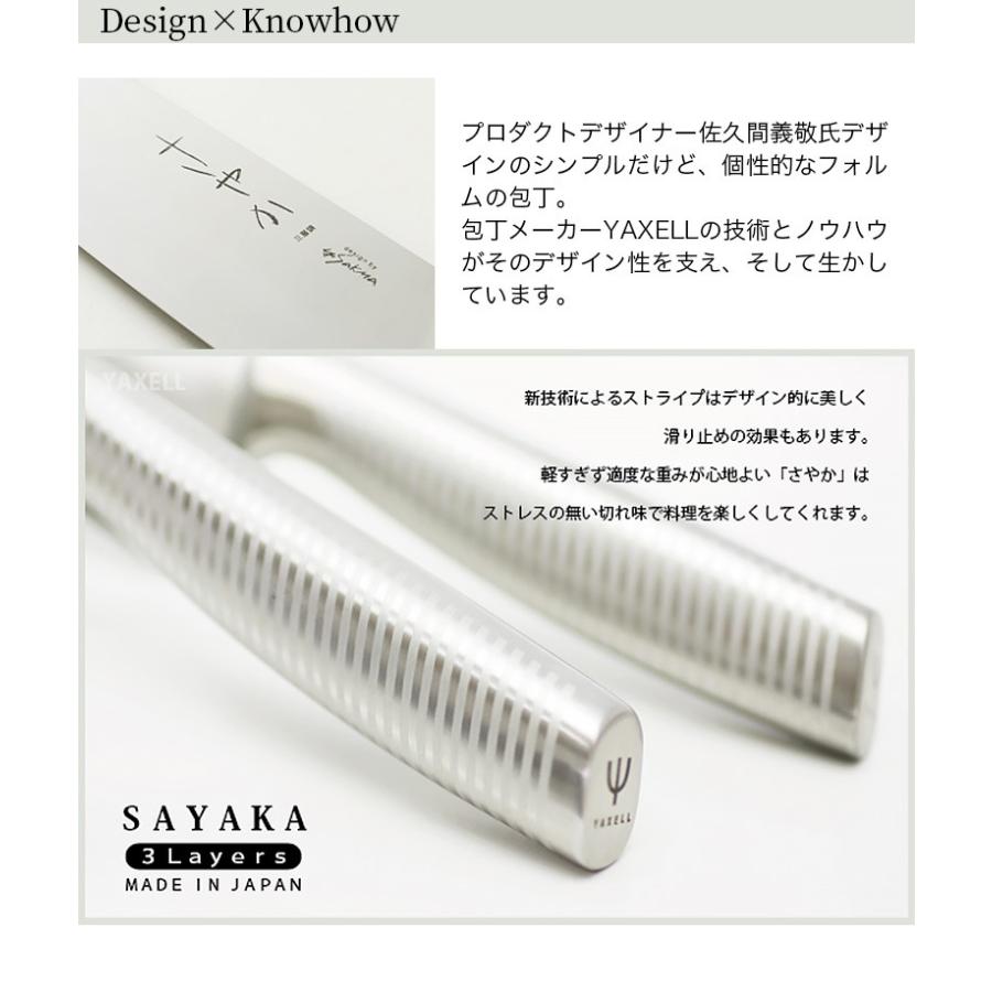 YAXELL/ヤクセル さやか ペティナイフ オールステンレス 一体型包丁 刃渡り125mm 全長235mm ステンレス三層鋼 食洗機対応 日本製 関の刃物｜heartmark-shop｜04