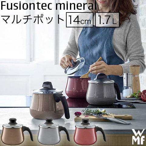 WMF フュージョンテック ミネラル マルチポット 14cm 強化ガラス WMF フュージョンテック ミネラル マルチポット 14cm 強化ガラス