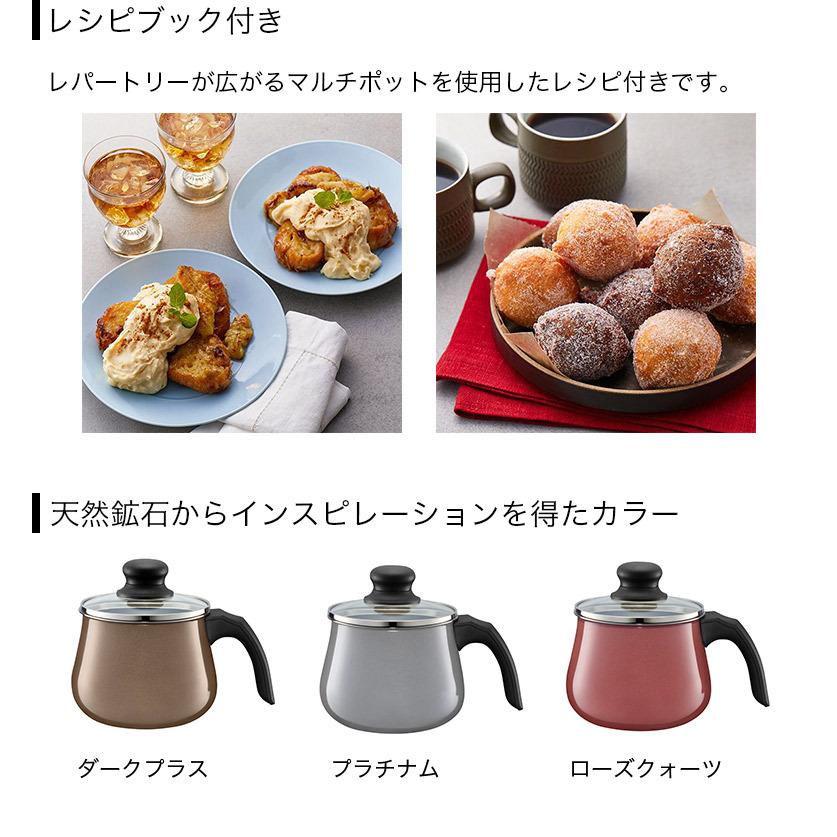 WMF フュージョンテック ミネラル マルチポット 14cm 強化ガラス蓋付き