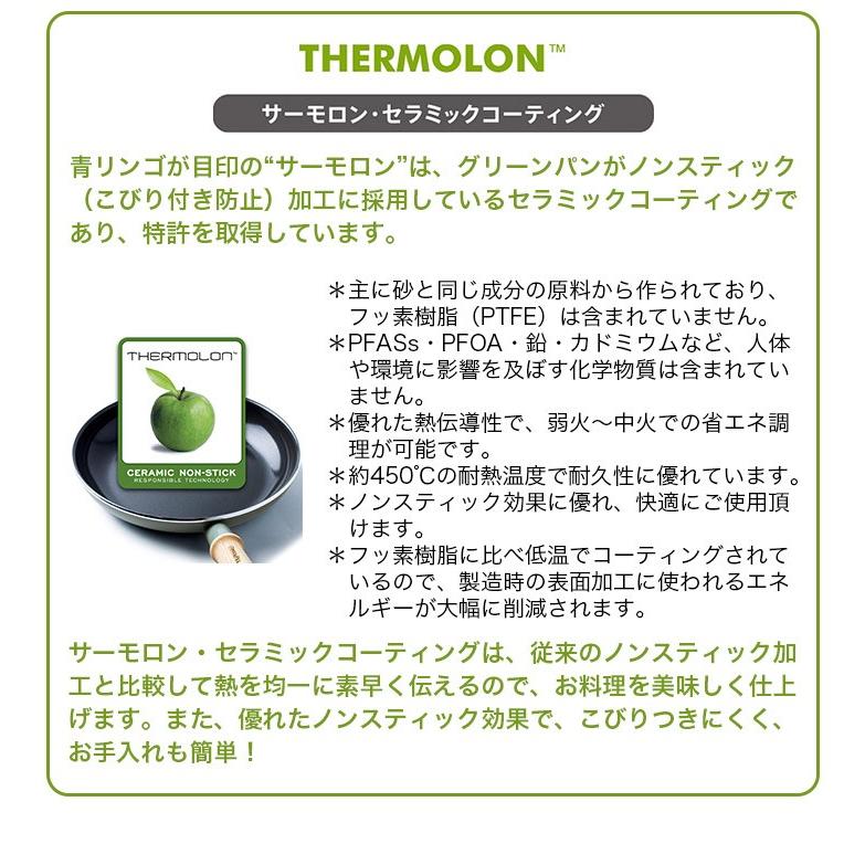 【正規品】GREEN PAN グリーンパン IH対応 セラミック ノンスティックコーティング フライパン 24cm 深さ5.6cm メイフラワー CC001897-001