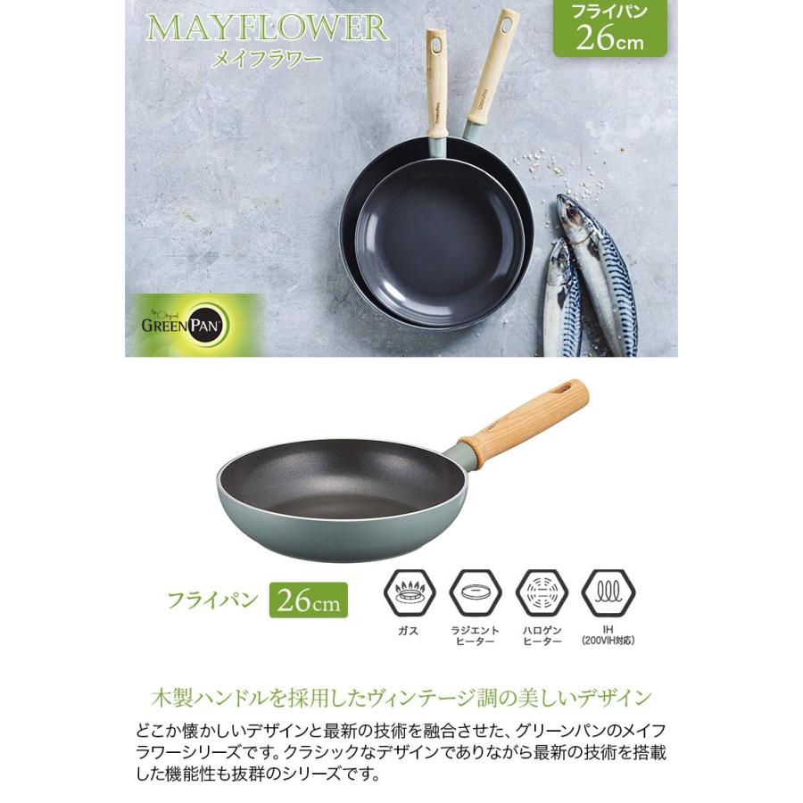【正規品】GREEN PAN グリーンパン IH対応 セラミック ノンスティックコーティング フライパン 26cm 深さ6cm メイフラワー CC001898-001の画像