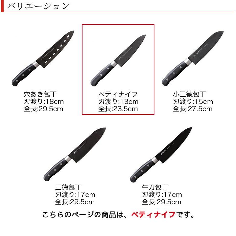 包丁 チタンコーティング ペティナイフ 刃渡り130mm 全長235mm