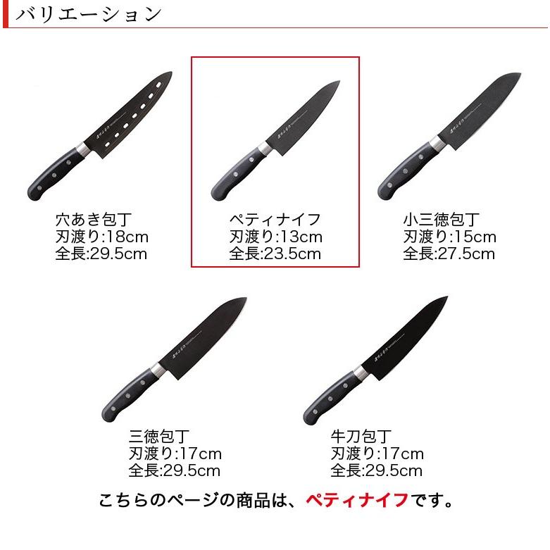 包丁 チタンコーティング ペティナイフ 刃渡り130mm 全長235mm ステンレス包丁 日本製 関の刃物 佐竹産業 濃州正宗作｜heartmark-shop｜06