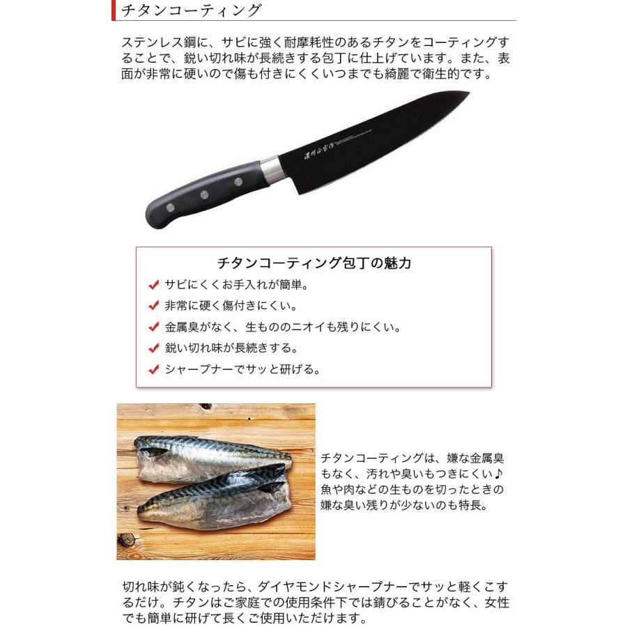 包丁 チタンコーティング 牛刀包丁 刃渡り170mm 全長295mm ステンレス包丁 日本製 関の刃物 佐竹産業 濃州正宗作｜heartmark-shop｜04