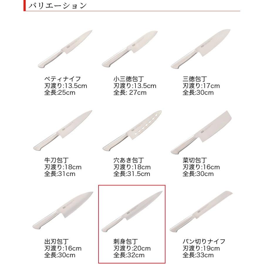 包丁 刺身包丁 オールステンレス 一体型包丁 刃渡り200mm 全長320mm