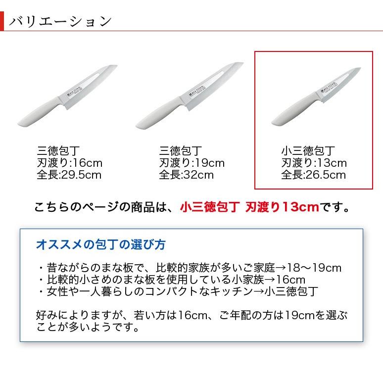 包丁 キッチンナイフ ダイアチタン 小三徳包丁 刃渡り13cm 全長26.5cm
