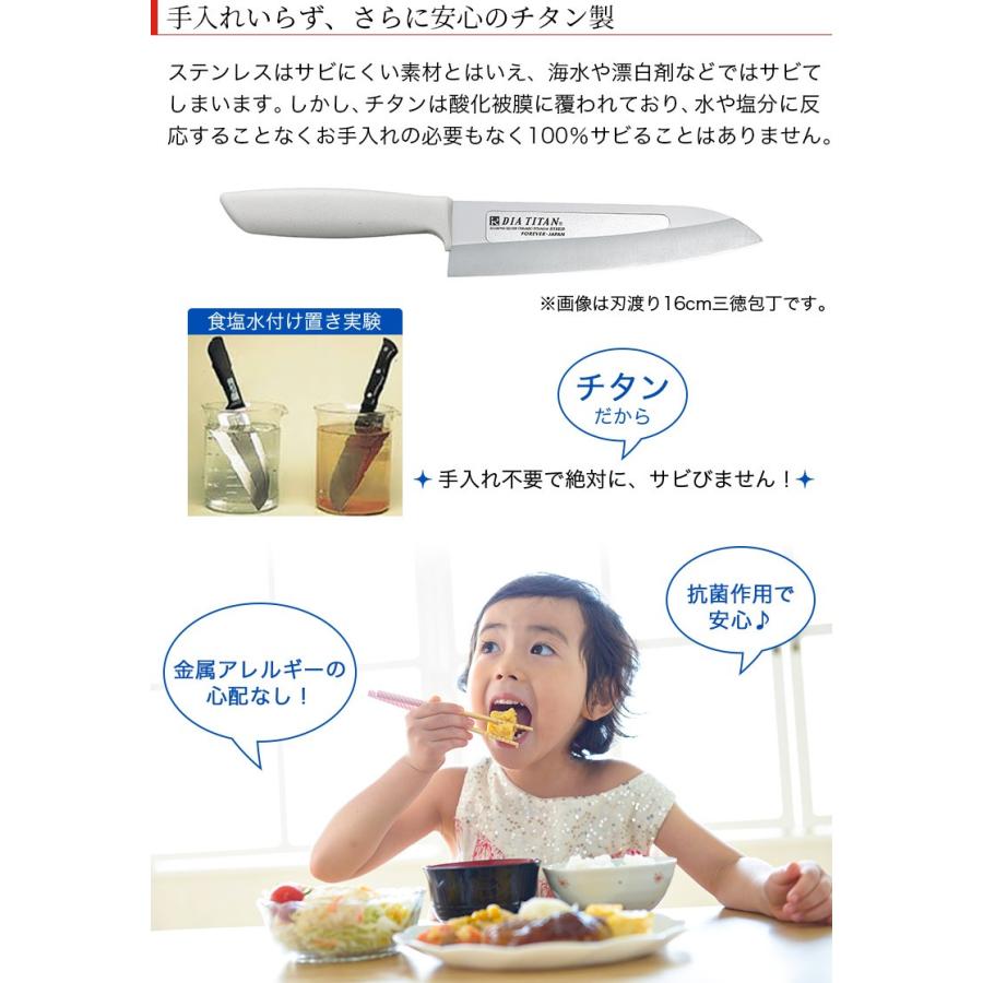包丁 キッチンナイフ ダイアチタン 小三徳包丁 刃渡り13cm 全長26.5cm