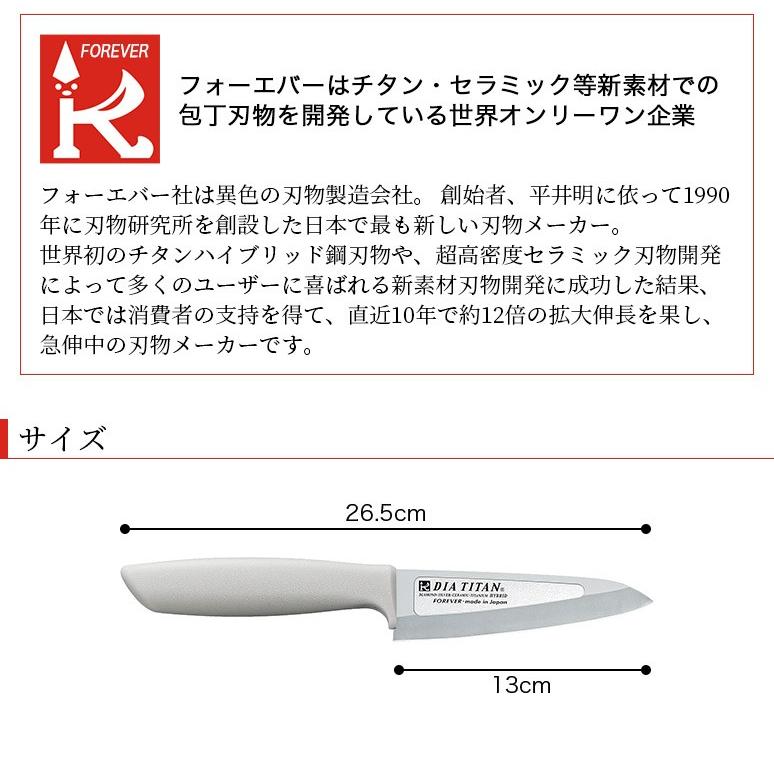 包丁 キッチンナイフ ダイアチタン 小三徳包丁 刃渡り13cm 全長26.5cm