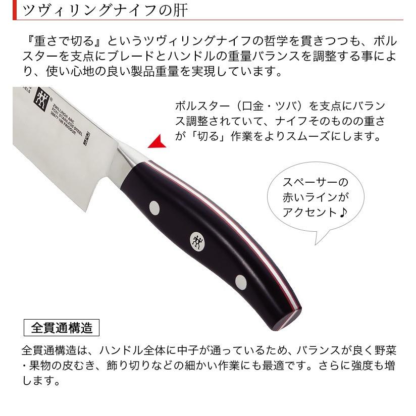 ZWILLING/ツヴィリング 日本製 Ark アーク 三徳包丁 刃渡り180mm ZWILLING/ツヴィリング 日本製 Ark アーク 三徳包丁 刃渡り180mm