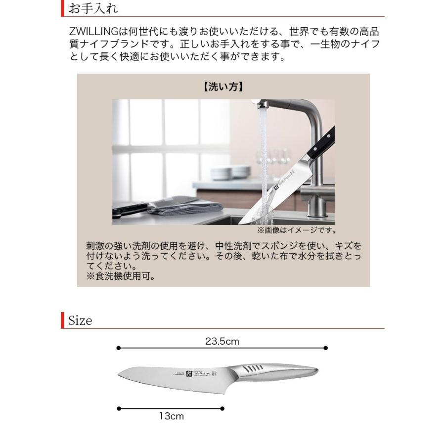 ZWILLING/ツヴィリング 日本製 ツインフィン ? ペティナイフ オール