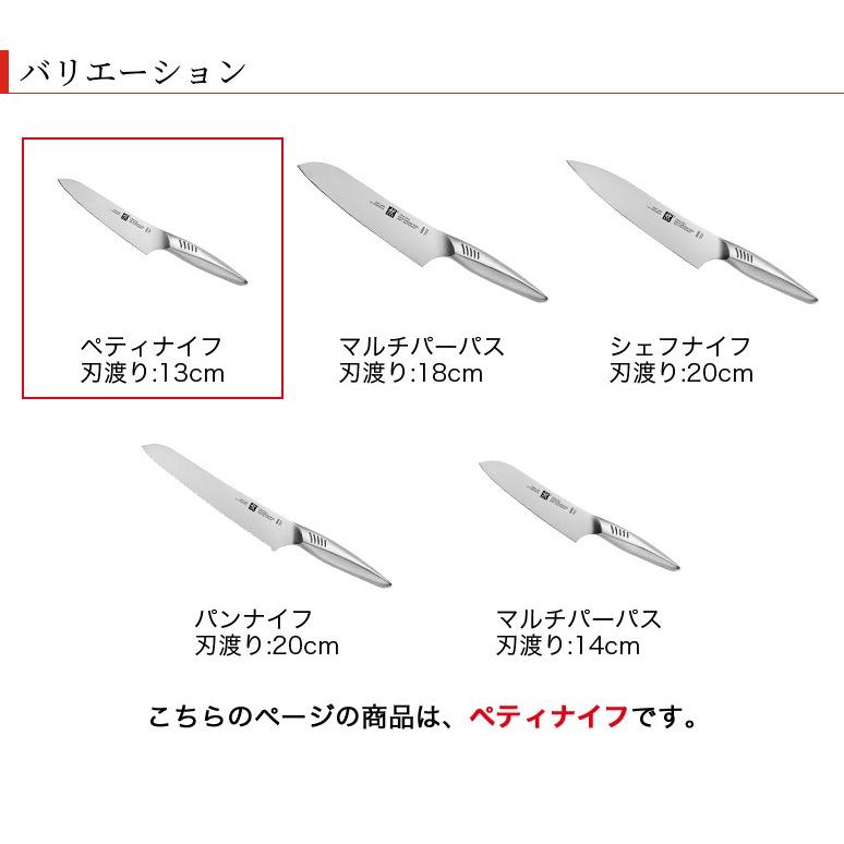 ZWILLING/ツヴィリング 日本製 ツインフィン ? ペティナイフ オール