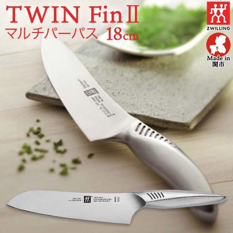 ZWILLING/ツヴィリング 日本製 ツインフィン ? マルチパーパスナイフ オールステンレス 一体型包丁 刃渡り180mm 全長250mm ステンレス 高級包丁 食洗機対応 3091｜heartmark-shop