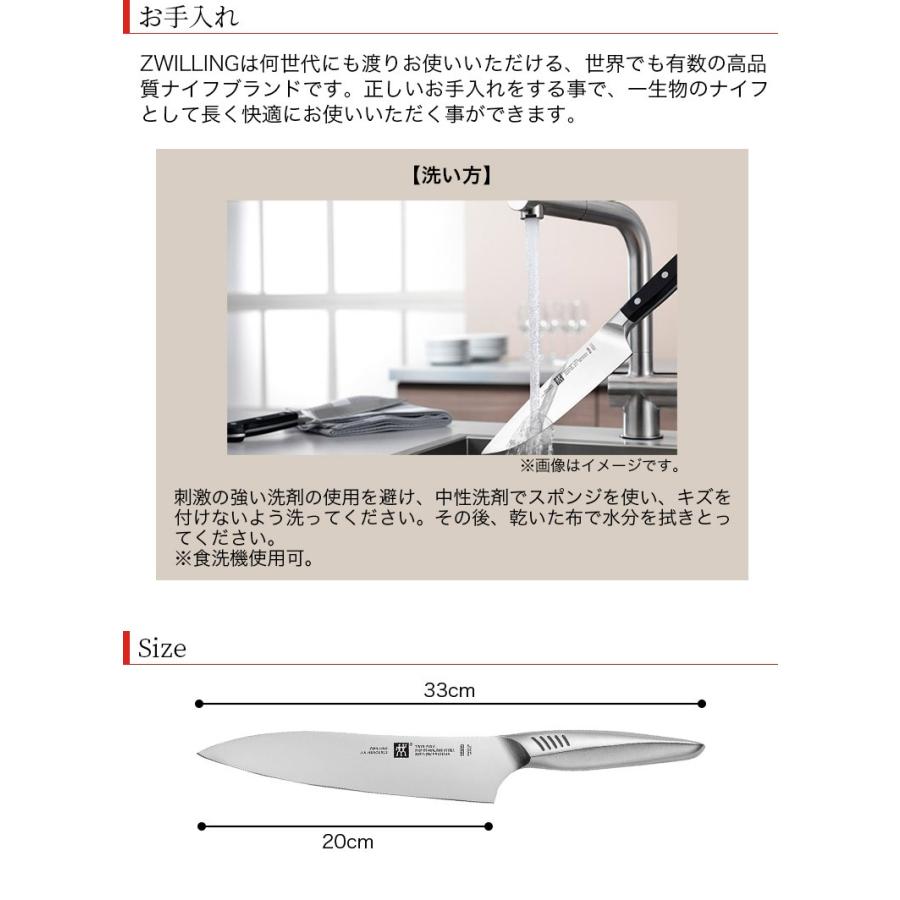 ZWILLING/ツヴィリング 日本製 ツインフィン ? マルチパーパスナイフ オールステンレス 一体型包丁 刃渡り180mm 全長250mm ステンレス 高級包丁 食洗機対応 3091｜heartmark-shop｜13