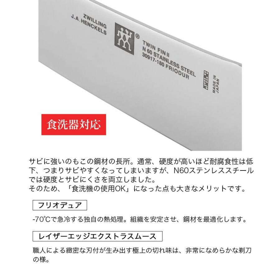 ZWILLING/ツヴィリング 日本製 ツインフィン ? マルチパーパスナイフ