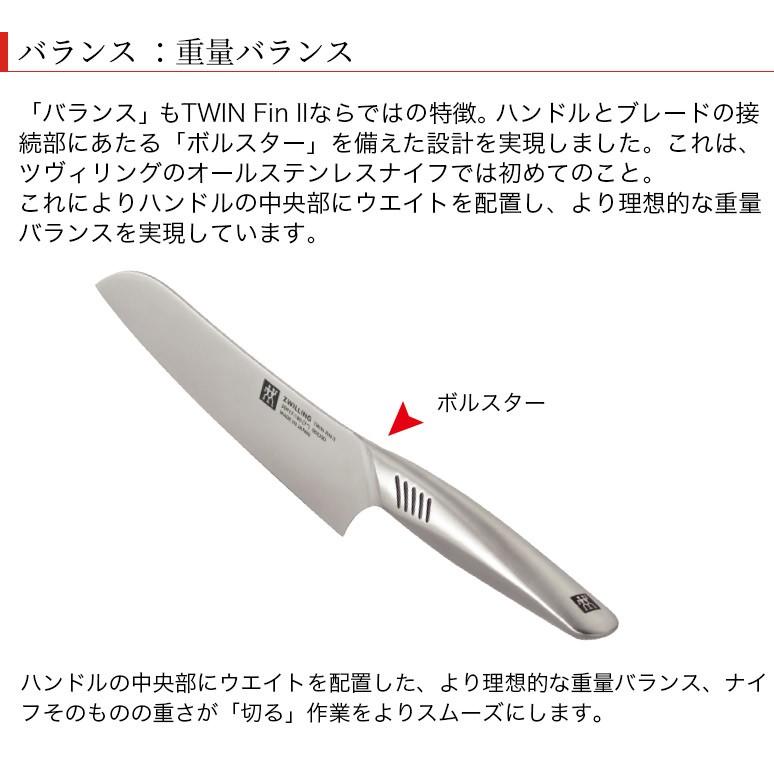 ZWILLING/ツヴィリング 日本製 ツインフィン ? マルチパーパス
