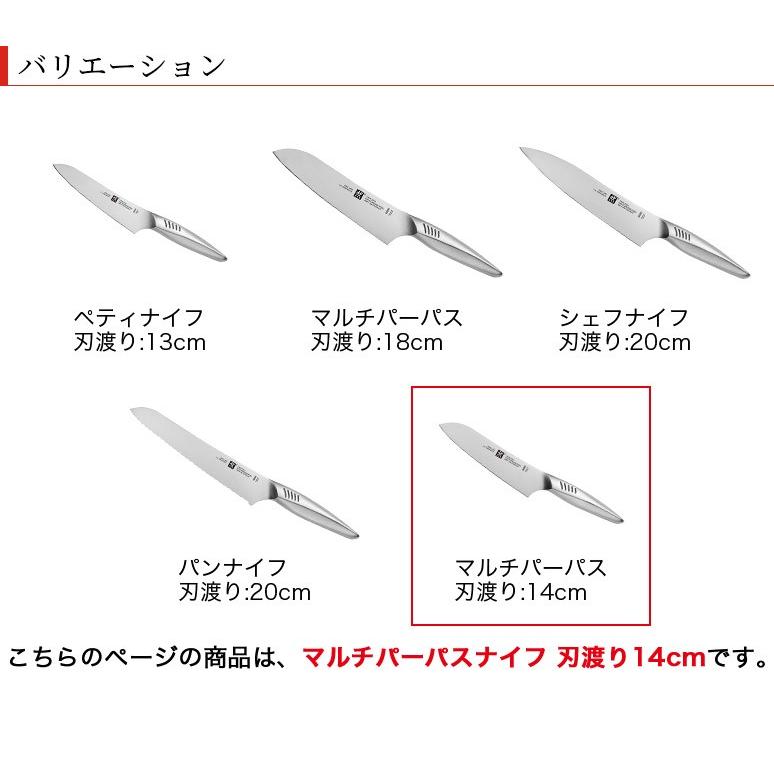 O8-9 新品 TWILLING ツインフィン マルチパーパスナイフ 3点 ZWILLING/ツヴィリング 日本製 ツインフィン マルチパーパスナイフ 小