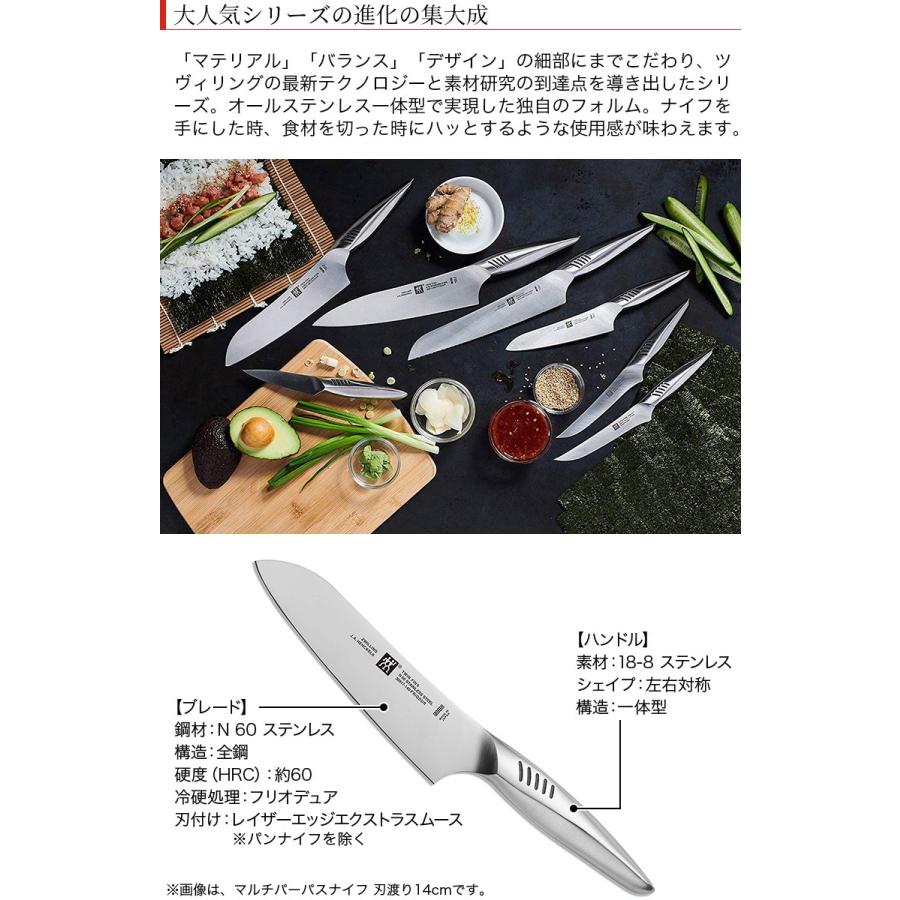 ZWILLING/ツヴィリング 日本製 ツインフィン ? マルチパーパスナイフ