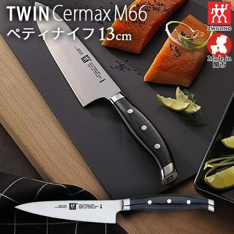 包丁 ナイフ 日本製 ツインセルマックス M66 ペティナイフ 刃渡り130mm